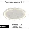 Потолочный светильник Moderli Spatial V11658-CL V11658-CL - 2