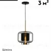 Подвесной светильник Moderli Teen V11533-1P V11533-1P - 2