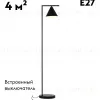 Торшер Moderli Omaha V11591-1F V11591-1F - 2