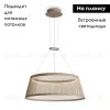 Подвесная люстра Freya Prism FR5535PL-L14B FR5535PL-L14B - 2