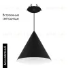 Подвесной светильник Arlight SP-MAKOTO-R180-10W Warm2700 (BK, 36 deg, 230V, TRIAC) 057206 057206 - 2