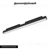 Трековый магнитный светильник Arlight MAG-ORIENT-FLAT-L465-16W Day4000-MIX (BK, 100 deg, 48V, TUYA) 048189(1) 048189(1) - 2