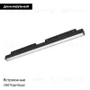 Трековый магнитный светильник Arlight MAG-ORIENT-FLAT-L465-16W Day4000-MIX (BK, 100 deg, 48V, DALI) 036741(1) 036741(1) - 2