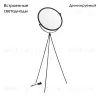 Торшер Arlight SP-LUNAR-FLOOR-D660-35W Dim-to-Warm (BK, 120 deg, 230V) 056252 056252 - 2