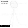 Торшер Arlight SP-LUNAR-FLOOR-D660-35W Dim-to-Warm (WH, 120 deg, 230V) 056253 056253 - 2