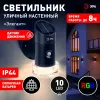 Светильник на солнечной батарее Эра Элегант ERAFS012-04 Б0057595 Б0057595 - 9