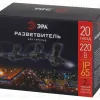 Разветвитель для гирлянд Эра ERAPS-R Б0051883 Б0051883 - 6