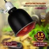Светильник для террариумов и брудеров Эра FITO-E27-SHADE Б0053286 Б0053286 - 11