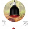 Светильник для террариумов и брудеров Эра FITO-E27-SHADE Б0053286 Б0053286 - 9