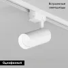 Трековый однофазный светильник Denkirs Solid Koper DK6452-WH DK6452-WH - 2