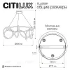 Подвесная люстра Citilux Python CL220281 CL220281 - 12
