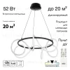 Подвесная люстра Citilux Python CL220261 CL220261 - 2