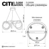Подвесная люстра Citilux Python CL220263 CL220263 - 12