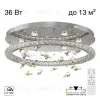 Потолочная люстра Citilux Etera CL322050 CL322050 - 1