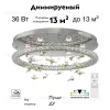 Потолочная люстра Citilux Etera CL322050 CL322050 - 2