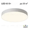 Потолочный светильник Citilux Bart CL755490 CL755490 - 1