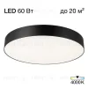 Потолочный светильник Citilux Bart CL755491 CL755491 - 1