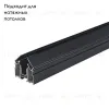Встраиваемый магнитный трек Crystal Lux Space CLT 0.134 01 L3000 BL CLT 0.134 01 L3000 BL - 2