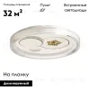 Потолочная люстра De Markt Норден 660016601 660016601 - 2