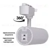 Трековый однофазный светильник Reluce 06650-9.3-LED10/20/30W CCT WT 06650-9.3-LED10/20/30W CCT WT - 5