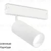 Трековый светодиодный светильник Ambrella Light Track System GL1625 GL1625 - 2