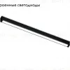 Трековый светодиодный светильник Ambrella Light Track System GL1680 GL1680 - 2