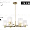 Подвесная люстра Ambrella Light High Light LH57031 LH57031 - 2