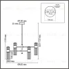 Люстра на штанге Lumion Moderni Denver 8276/6 8276/6 - 2