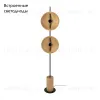 Торшер Loft IT Wood 10451F 10451F - 2