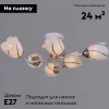 Потолочная люстра Reluce 35360-0.3-06 WH+FG 35360-0.3-06 WH+FG - 2