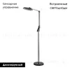 Торшер Lumion Genri 8332/15FL 8332/15FL - 2
