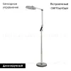 Торшер Lumion Genri 8333/15FL 8333/15FL - 2
