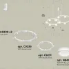 Комплект подвесного светильника Ambrella Light Techno Ring XR92081004 (A9208x2, C9236, C9231, N8412) XR92081004 - 2