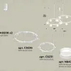 Комплект подвесного светильника Ambrella Light Techno Ring XR92081005 (A9208x2, C9236, C9231, N8477) XR92081005 - 2