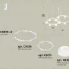 Комплект подвесного светильника Ambrella Light Techno Ring XR92081006 (A9208x2, C9236, C9231, N8399) XR92081006 - 2