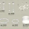 Комплект подвесного светильника Ambrella Light Techno Ring XR92211001 (A9221, A9226, C9236, C9231, N8444) XR92211001 - 2