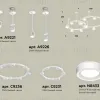 Комплект подвесного светильника Ambrella Light Techno Ring XR92211004 (A9221, A9226, C9236, C9231, N8433) XR92211004 - 2