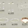 Комплект подвесного светильника Ambrella Light Techno Ring XR92211160 (A9221, A9226, C9241, C9236, N8126) XR92211160 - 2