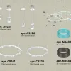 Комплект подвесного светильника Ambrella Light Techno Ring XR92211200 (A9221, A9226, C9241, C9236, N8488, N8484) XR92211200 - 2