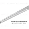 Трековый низковольтный светильник Novotech Shino Flum 359620 359620 - 6