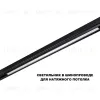 Трековый низковольтный светильник Novotech Shino Flum 359621 359621 - 6