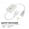 Контроллер RGB 220В 500Вт однокнопочный для светодиодного неона Apeyron 17-49 smd 5050 04-190 04-190 - 2
