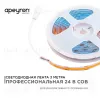 Светодиодная лента Apeyron 3м, 24В, 11Вт/м, COB, 352д/м, IP20 Розовый 186ОО 186ОО - 2