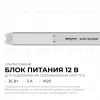 Блок питания Apeyron 12В, 36Вт, 200-264В, 3А, IP20 03-176 03-176 - 2