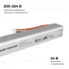 Блок питания Apeyron 24В, 24Вт, 200-264В, 1А, IP20 03-182 03-182 - 7