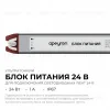 Блок питания Apeyron 24В, 24Вт, 200-264В, 1А, IP67 03-186 03-186 - 2