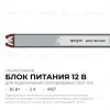 Блок питания Apeyron 12В, 36Вт, 200-264В, 3А, IP67 03-180 03-180 - 2