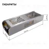 Блок питания Apeyron 24В, 250Вт, 170-264В, 10,4А, IP20 03-159 03-159 - 8