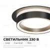Точечный светильник Apeyron 16-101 16-101 - 2