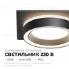 Точечный светильник Apeyron 16-103 16-103 - 2